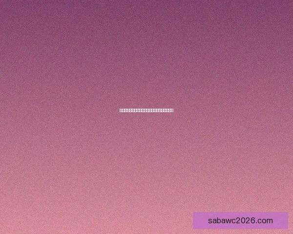 世界杯赛事胜负竞猜策略解析与投注技巧全面指南