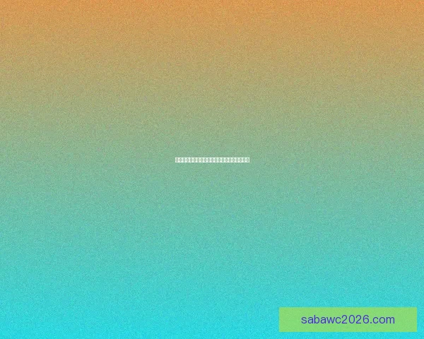 世界杯赛事胜负精准竞猜策略与实用技巧全解析