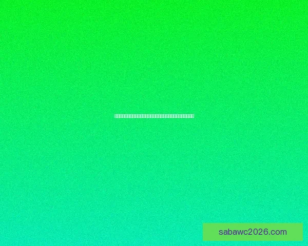 世界杯竞猜游戏大厅火热开启球迷同台竞技赢取豪礼体验激情足球盛宴