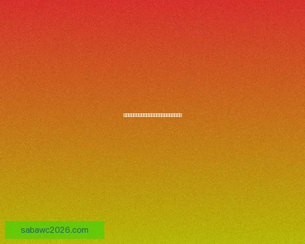 世界杯竞猜热门平台盘点助你轻松赢取赛事精彩大奖