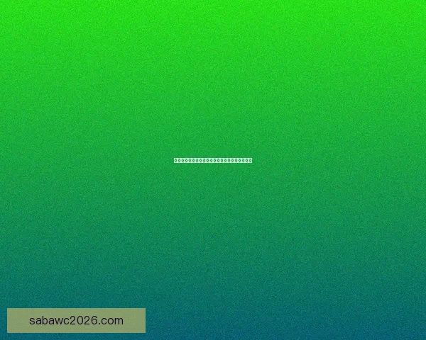 世界杯足球竞猜盘口全面解析及投注策略深度指南