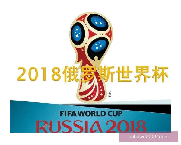 世界杯在线竞猜盘口全面解析带你了解热门赛事投注策略和技巧